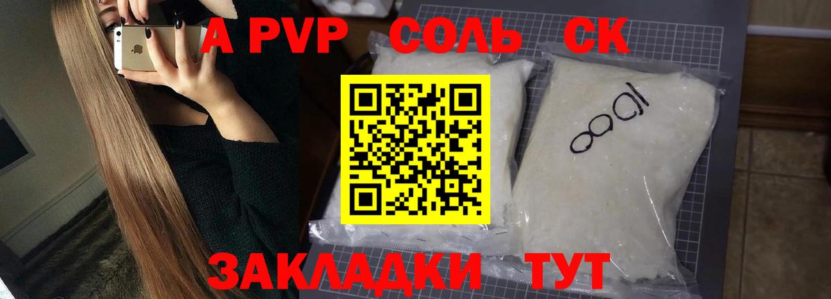 Саранск  Alfa_PVP СК  APVP  Вход с VPN  хочу наркоту  APVP СК КРИС 