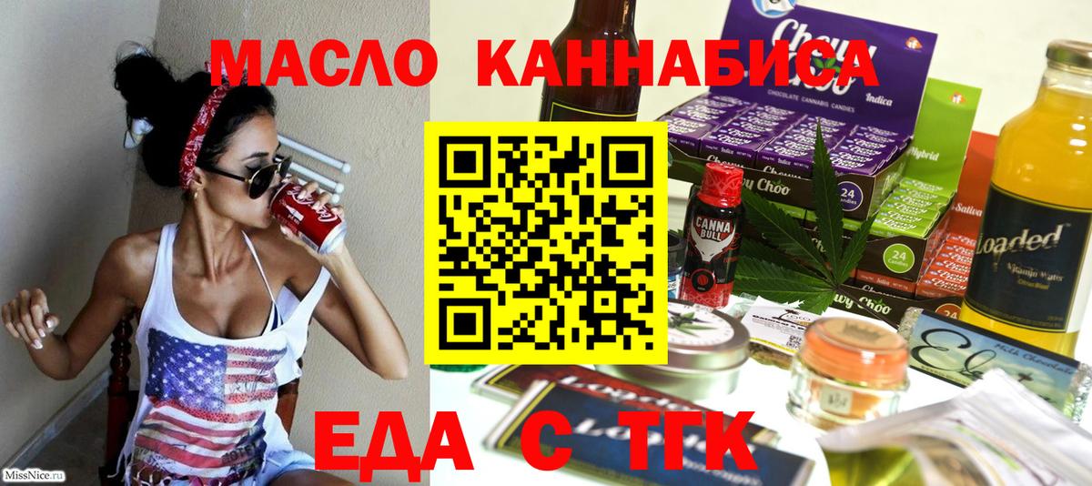 Canna-Cookies конопля  Вход с VPN  Саранск 