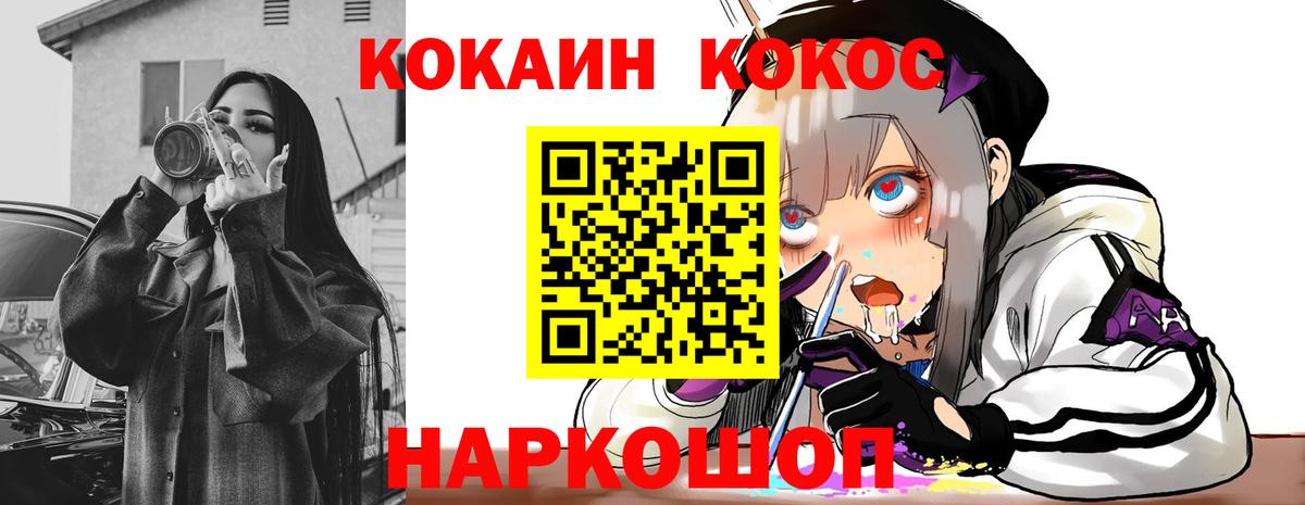 COCAIN Перу Саранск