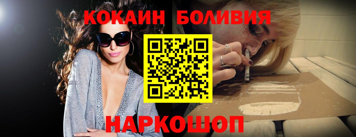 КОКАИН Колумбийский  Вход с VPN  Саранск  КОКАИН Боливия 