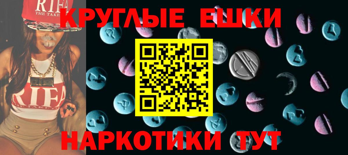 Экстази XTC Саранск