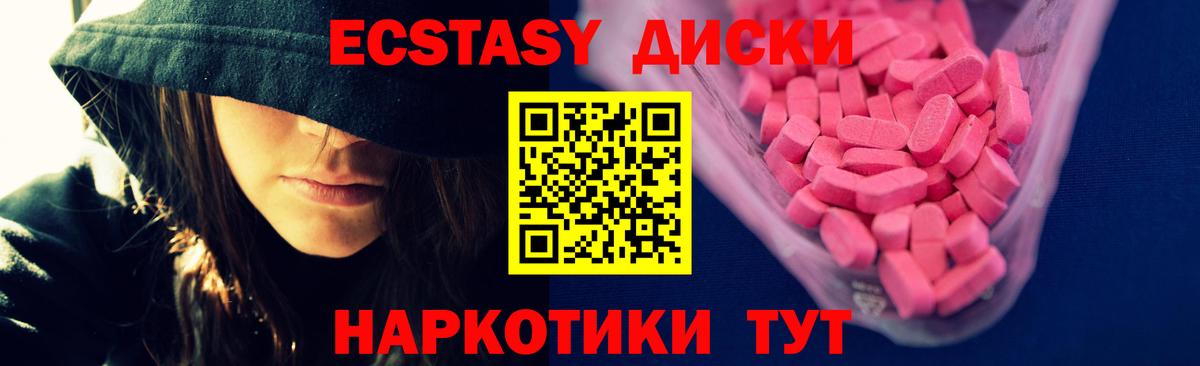 ЭКСТАЗИ ешки  Экстази ешки  Саранск  Экстази  Вход с VPN 