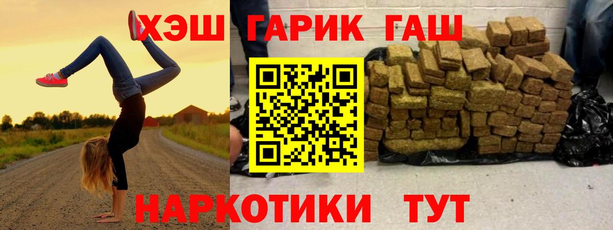 Саранск  ГАШИШ индика сатива  ГАШИШ  Гашиш Premium  Вход с VPN 