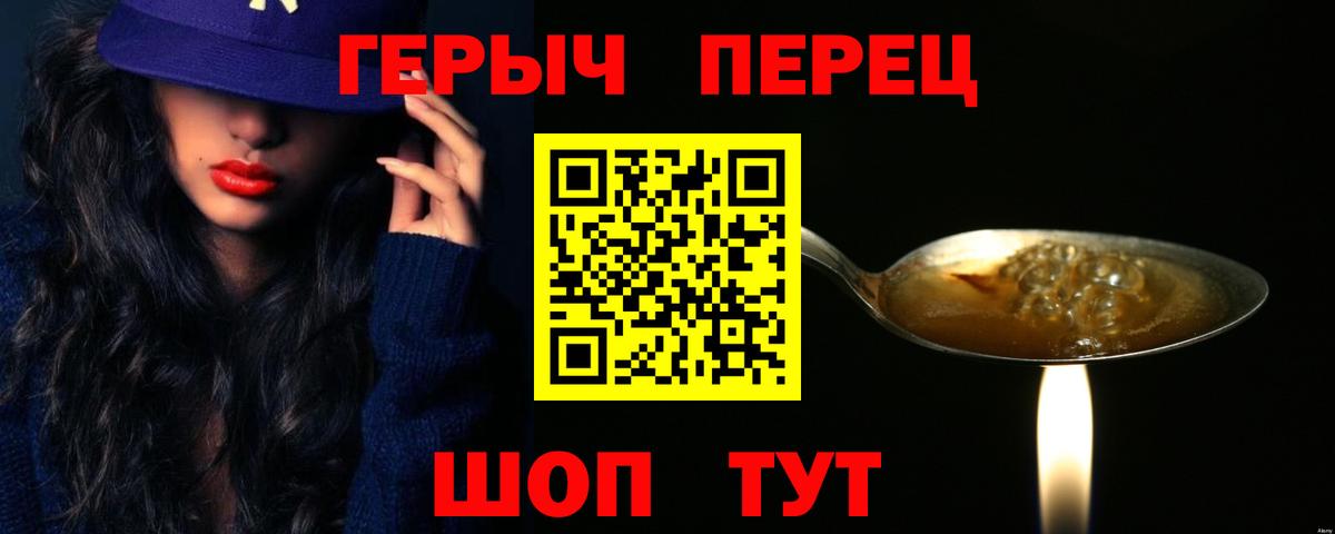 Саранск  ГЕРОИН белый  ГЕРОИН  Вход с VPN 