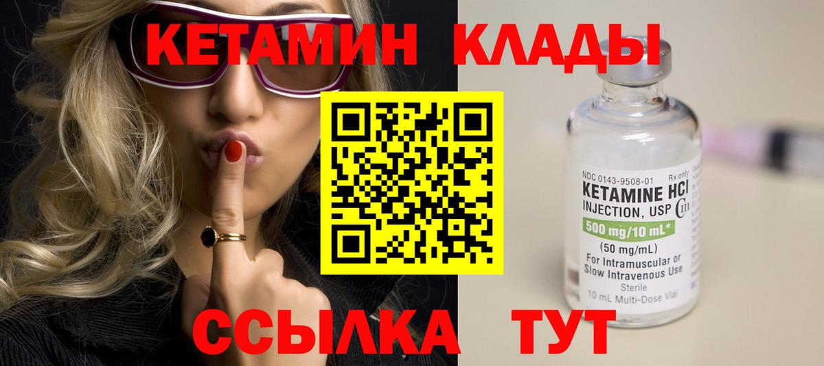 Саранск  shop состав  КЕТАМИН ketamine  Вход с VPN  Кетамин VHQ 