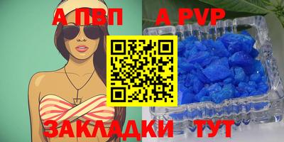 альфа пвп VHQ Татарск