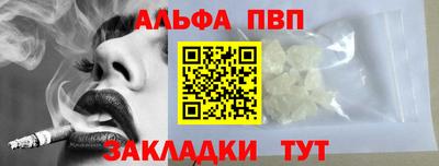 альфа пвп VHQ Татарск
