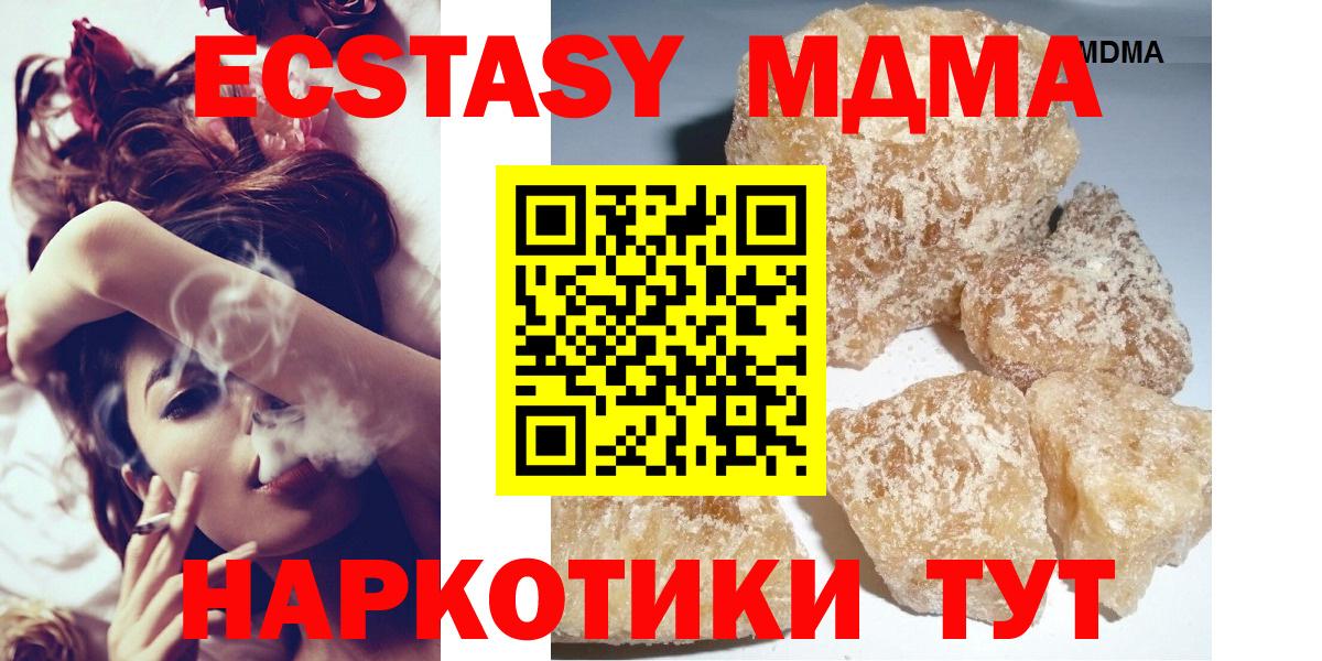 MDMA crystal  Вход с VPN  Саранск 