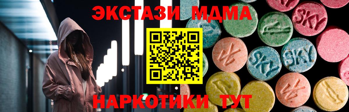 МДМА кристаллы Саранск