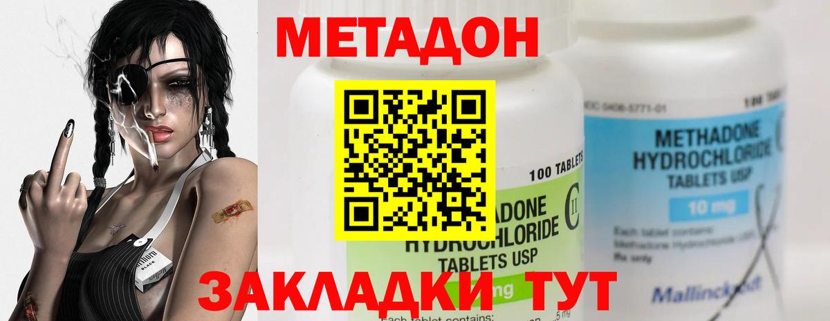 hydra ТОР  Вход с VPN  МЕТАДОН VHQ  Саранск  Метадон белоснежный 