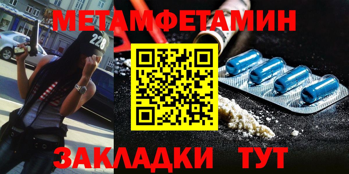 МЕТАМФЕТАМИН витя Саранск