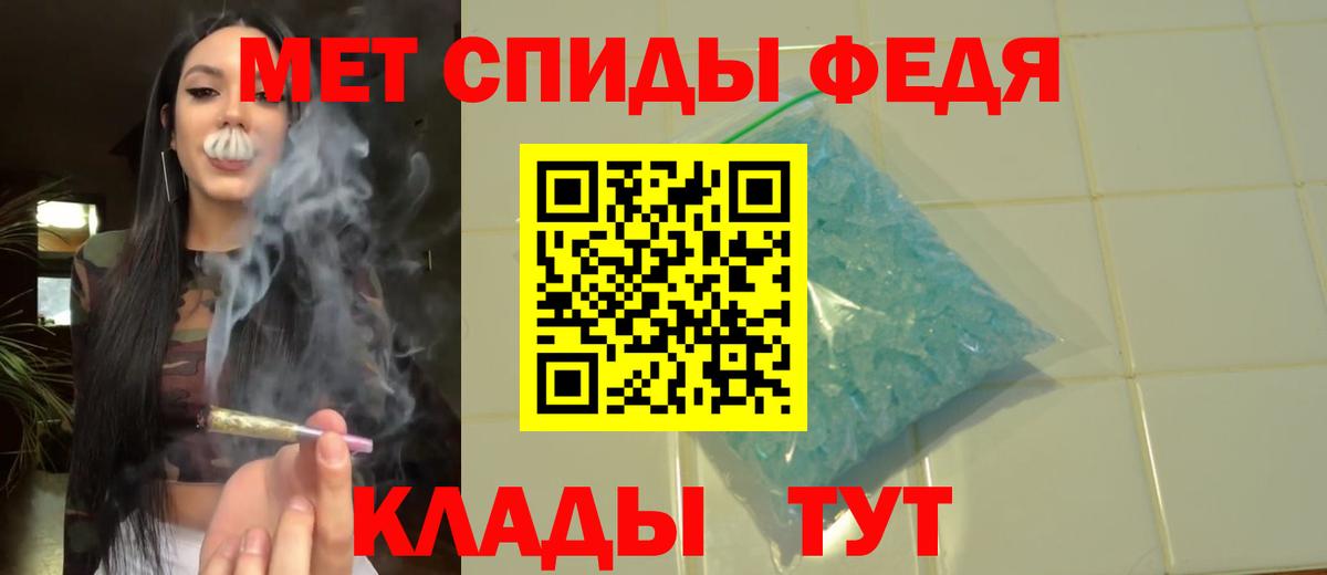 Первитин кристалл  Вход с VPN  Саранск 