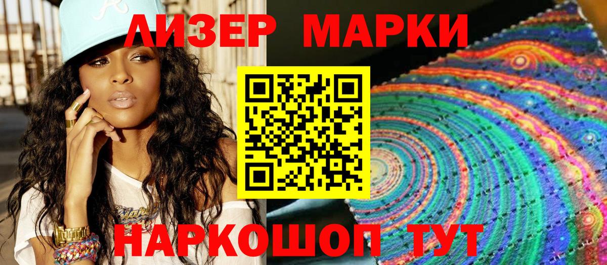 Марки NBOMe 1,8мг Саранск