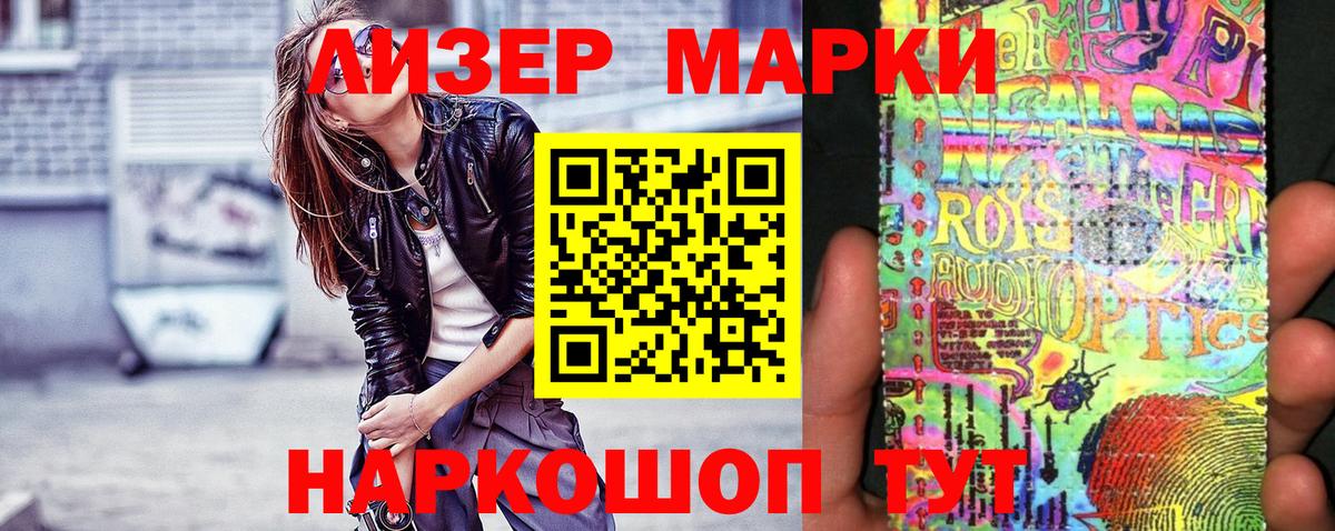 Марки N-bome 1,5мг  Вход с VPN  Марки N-bome 1,5мг  купить   Саранск 