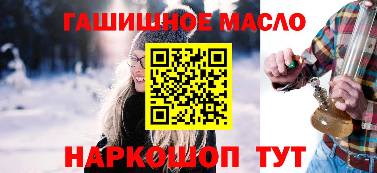Дистиллят ТГК гашишное масло Саранск