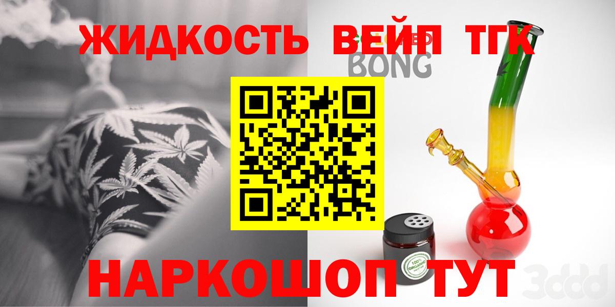 Дистиллят ТГК концентрат  ТГК вейп  Вход с VPN  Саранск 